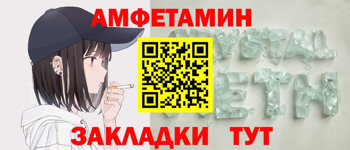 Кунгур  АМФЕТАМИН  Вход с VPN  Амфетамин Premium 