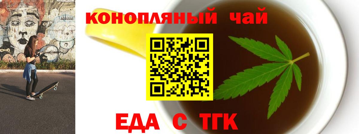Cannafood конопля Кунгур