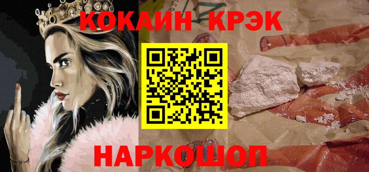 КОКАИН Перу Кунгур