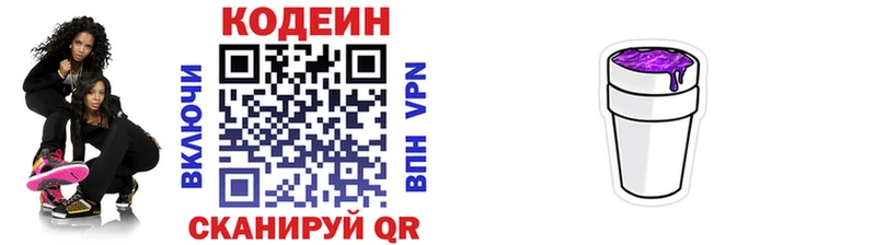 mega зеркало  Кунгур  Кодеиновый сироп Lean напиток Lean (лин) 