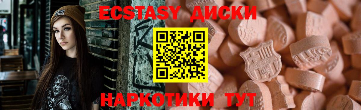 ЭКСТАЗИ Cube Кунгур
