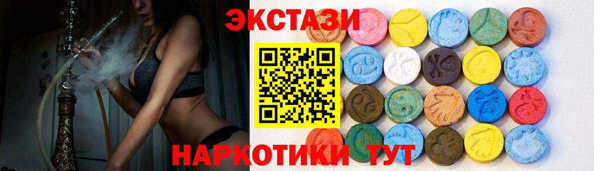 Экстази 280 MDMA  Экстази Cube  гидра зеркало  Кунгур  Вход с VPN  Экстази 