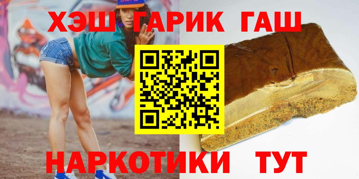 ГАШ Ice-O-Lator  ГАШИШ AMNESIA HAZE  Кунгур  ГАШИШ  Вход с VPN 