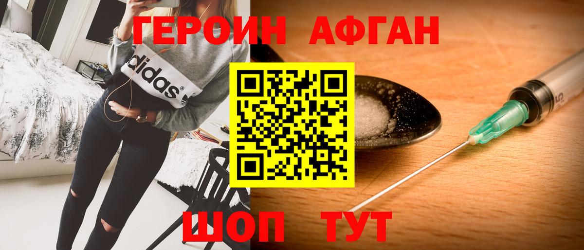 Кунгур  ГЕРОИН хмурый  Вход с VPN 