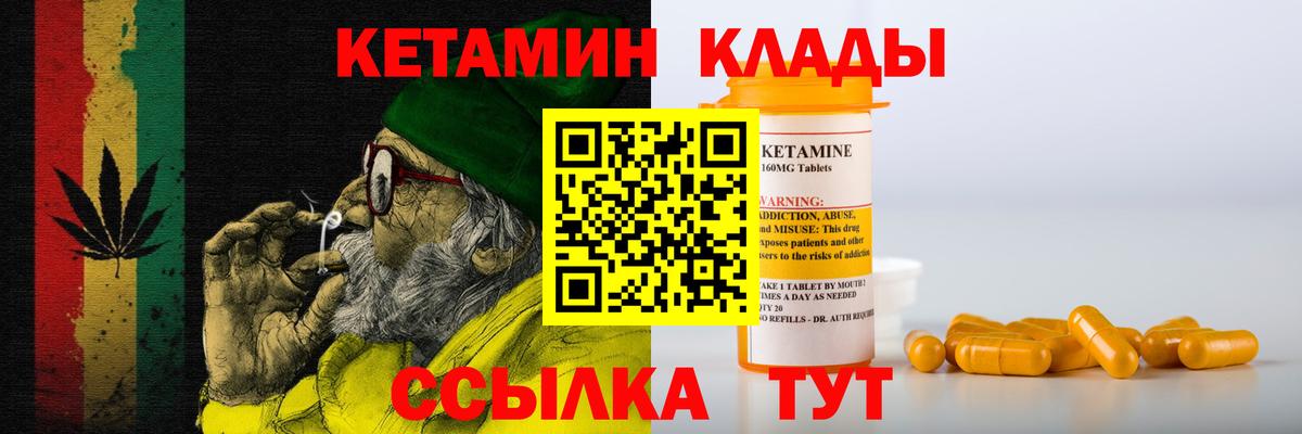 КЕТАМИН VHQ  Вход с VPN  Кунгур  КЕТАМИН ketamine 