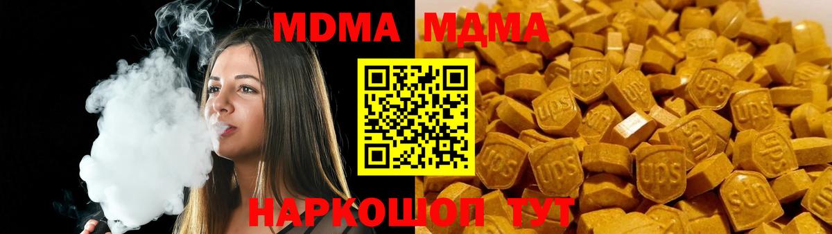 MDMA кристаллы  MDMA VHQ  Кунгур  Вход с VPN 