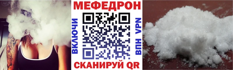 Меф 4 MMC  Кунгур 