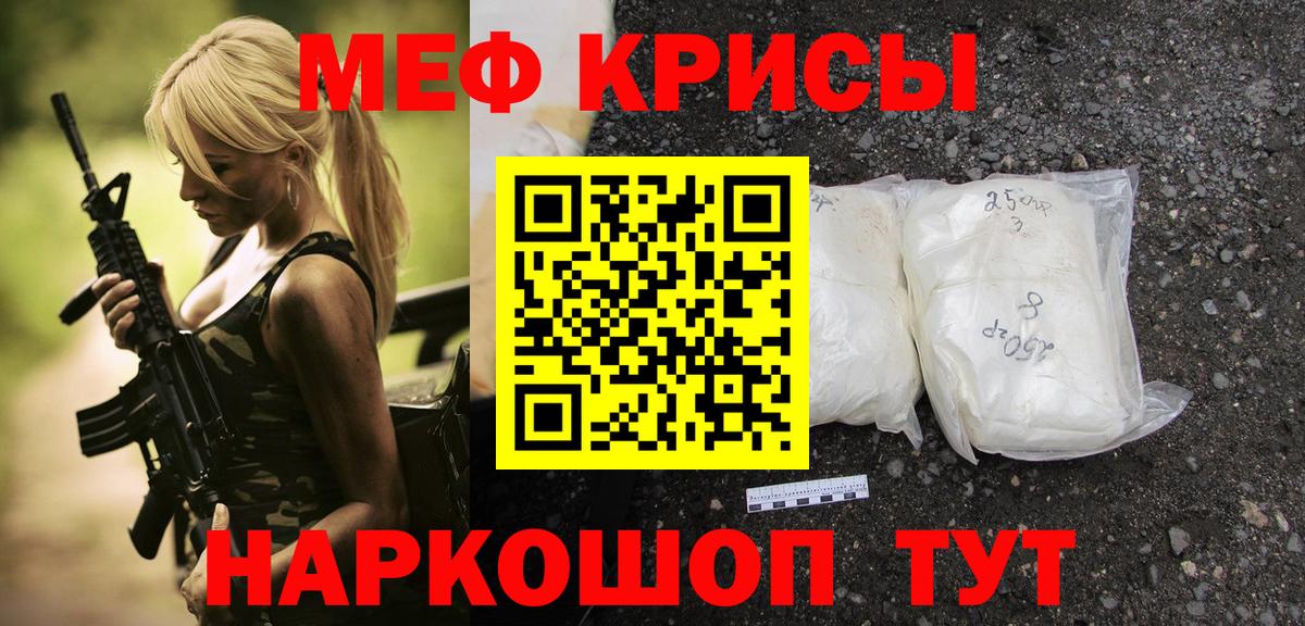 Меф МЯУ МЯУ   ГАШИШ  Кокаин  Кунгур  МЕТАДОН  ГАШИШ  Вход с VPN 