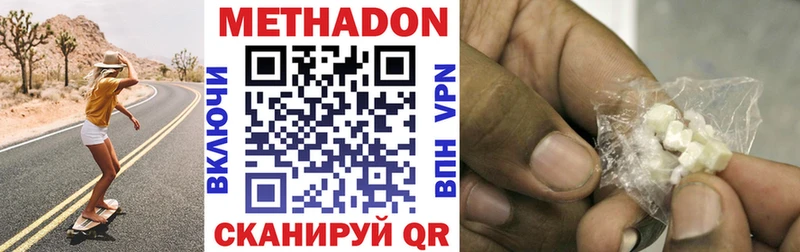 продажа наркотиков  Кунгур  ссылка на мегу   МЕТАДОН белоснежный 