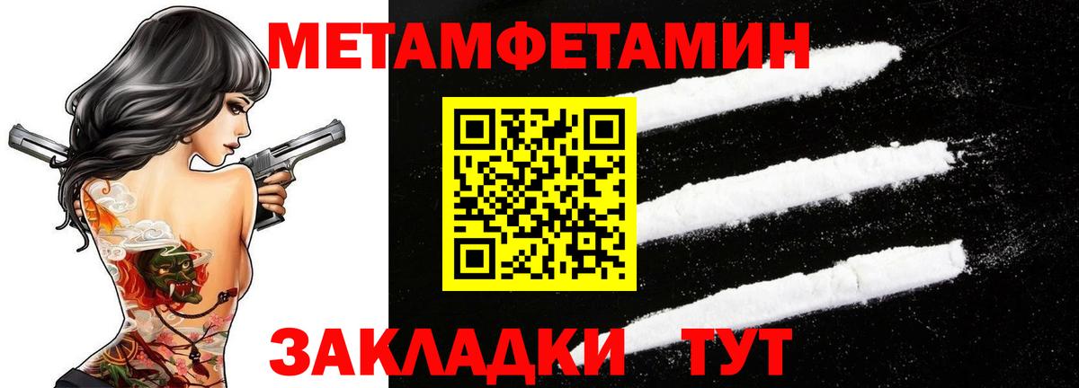 Кунгур  МЕТАМФЕТАМИН Methamphetamine  Вход с VPN  Метамфетамин  МЕТАМФЕТАМИН Methamphetamine 