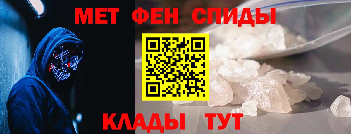 МЕТАМФЕТАМИН винт Кунгур