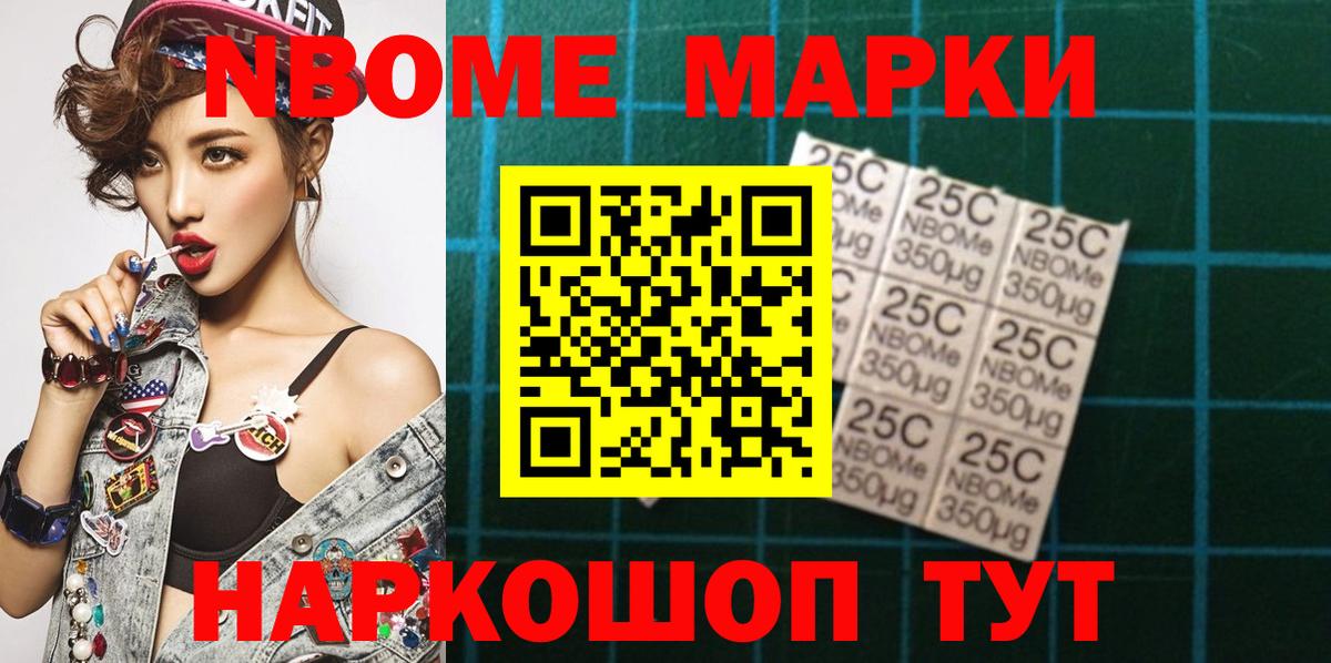 Наркотические марки 1500мкг  Марки N-bome  Кунгур  Вход с VPN 