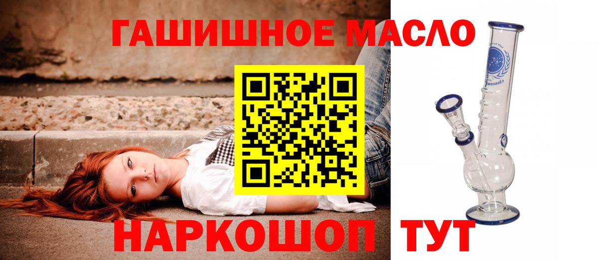 Кунгур  ТГК Wax  Вход с VPN  ТГК THC oil 